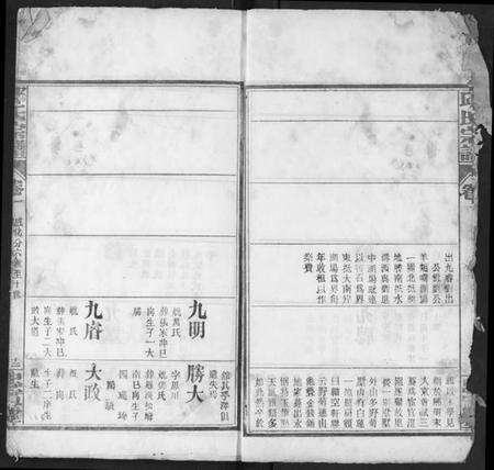 湖北邱氏族谱-邱氏宗谱.pdf电子版预览图4