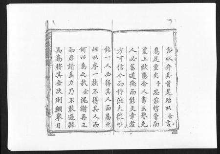 江西王氏族谱-雾溪王氏宗谱[8卷].pdf电子版预览图4