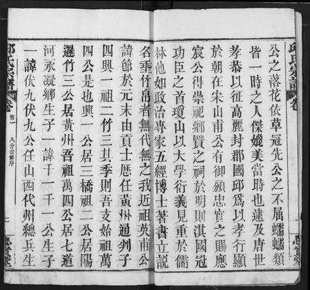 湖北邱氏族谱-邱氏宗谱.pdf电子版预览图3