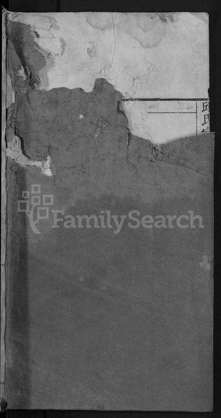 湖北邱氏族谱-邱氏宗谱 [13卷].pdf电子版预览图1