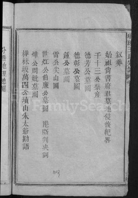 江西王氏族谱-琅琊王氏宗谱 [11卷,首1卷].pdf电子版预览图4