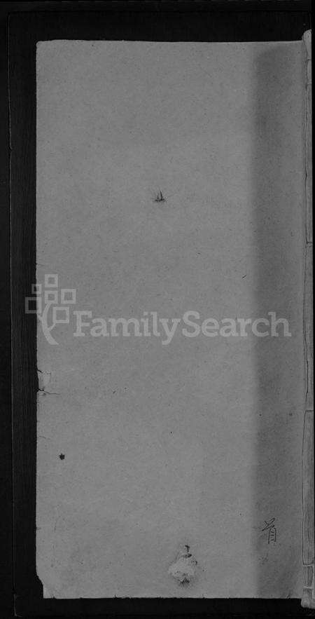 江西王氏族谱-王氏通宗谱 [4卷,首1卷].pdf电子版缩略图