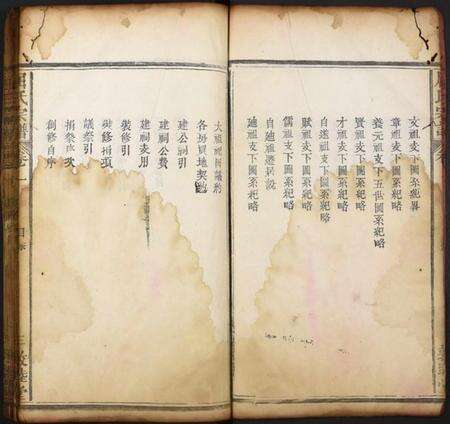 湖北屈氏族谱-屈氏宗谱.pdf电子版预览图3