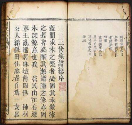 湖北屈氏族谱-屈氏宗谱.pdf电子版预览图4