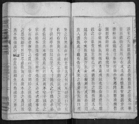 湖北饶氏族谱-饶氏宗谱 [12卷,首2卷].pdf电子版预览图2