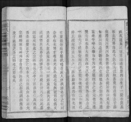 湖北饶氏族谱-饶氏宗谱 [12卷,首2卷].pdf电子版预览图4