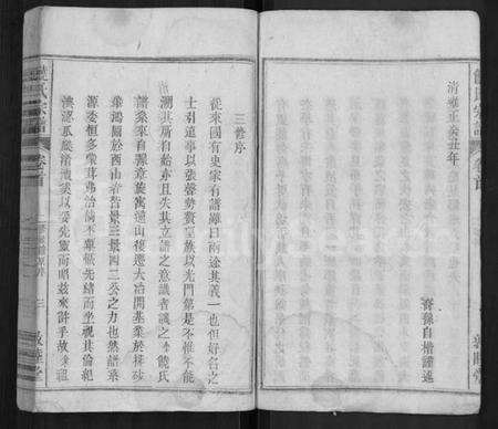 湖北饶氏族谱-饶氏宗谱 [12卷,首2卷].pdf电子版预览图5