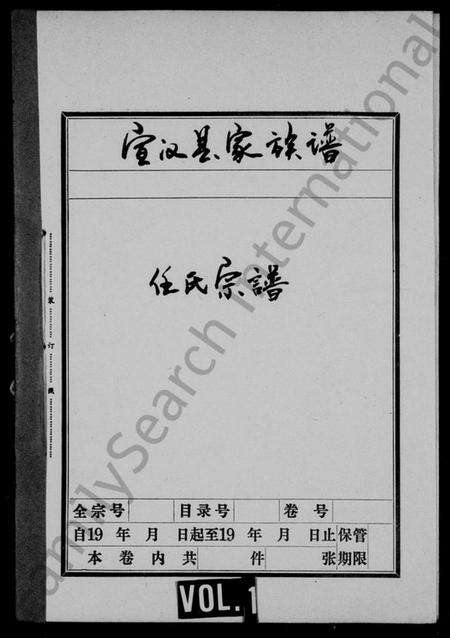 四川任氏族谱-任氏宗谱.pdf电子版缩略图