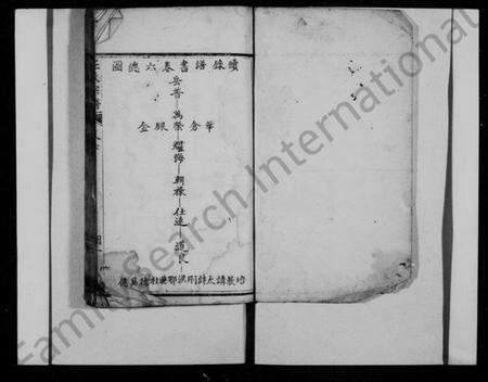 四川任氏族谱-任氏宗谱.pdf电子版预览图2