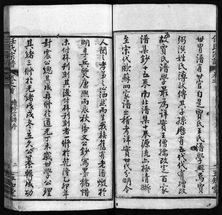 湖北任氏族谱-任氏宗谱 [20卷,首4卷].pdf电子版预览图4