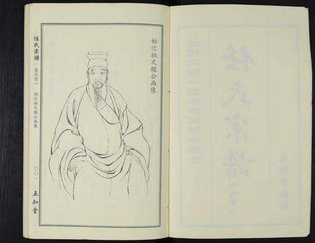 湖北任氏族谱-任氏宗谱 [20卷,首4卷].pdf电子版预览图2