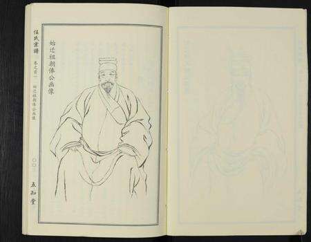 湖北任氏族谱-任氏宗谱 [20卷,首4卷].pdf电子版预览图3