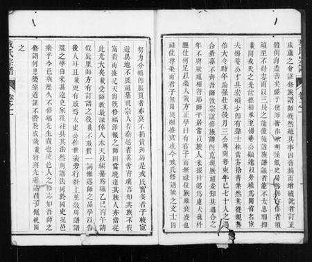 江苏戎氏族谱-兴化戎氏宗谱 [6卷].pdf电子版预览图2