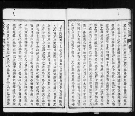 江苏戎氏族谱-兴化戎氏宗谱 [6卷].pdf电子版预览图5