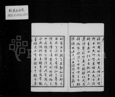 江苏荣氏族谱-荣氏宗谱 [16卷].pdf电子版预览图4