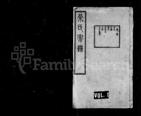 江苏荣氏族谱-荣氏宗谱 [22卷].pdf电子版