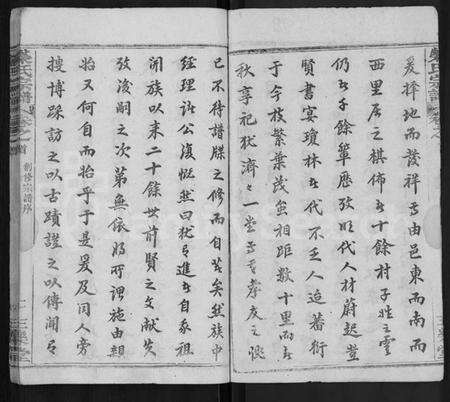 湖北荣氏族谱-荣氏宗谱 [9卷,首4卷].pdf电子版预览图2