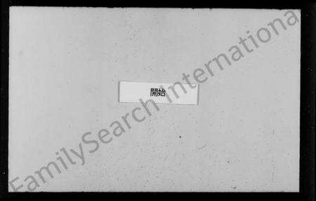 江苏阮氏族谱-掦州阮氏族谱.pdf电子版预览图3