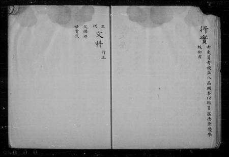 江苏阮氏族谱-阮氏家乘行实录.pdf电子版预览图5