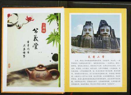 湖北阮氏族谱-阮氏宗谱.pdf电子版预览图3