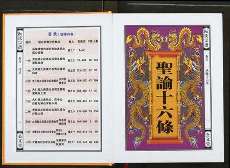 湖北阮氏族谱-阮氏宗谱.pdf电子版预览图5