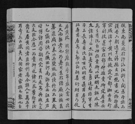 湖北阮氏族谱-阮氏宗谱.pdf电子版预览图2