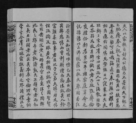 湖北阮氏族谱-阮氏宗谱.pdf电子版预览图3