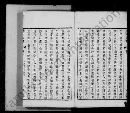 江苏沙氏族谱-毘陵沙氏宗谱 [6卷].pdf电子版预览图4