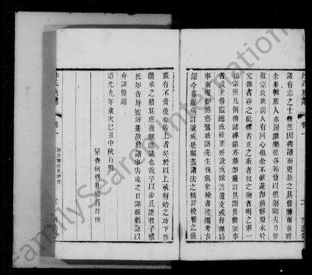 江苏沙氏族谱-毘陵沙氏宗谱 [6卷].pdf电子版预览图5