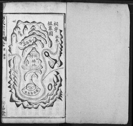 湖北商氏族谱-商氏宗谱.pdf电子版预览图1