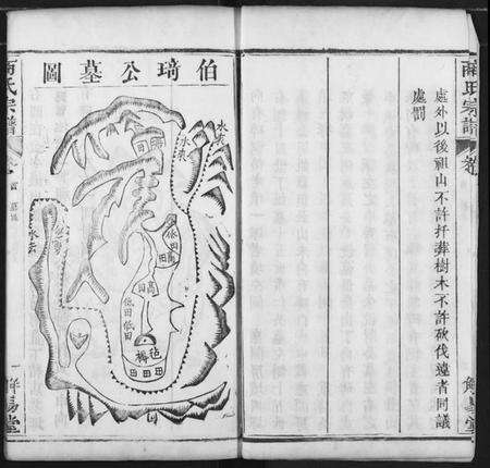 湖北商氏族谱-商氏宗谱.pdf电子版预览图3