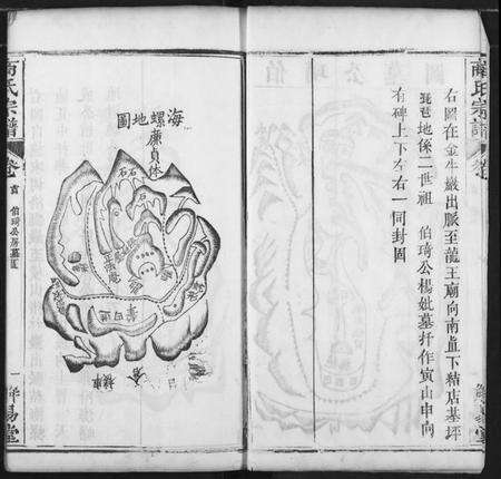 湖北商氏族谱-商氏宗谱.pdf电子版预览图4