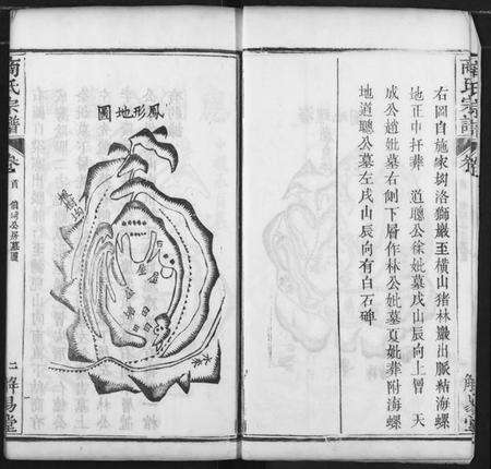 湖北商氏族谱-商氏宗谱.pdf电子版预览图5