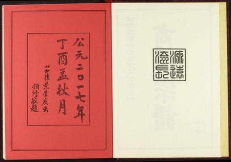 湖北商氏族谱-商氏宗谱.pdf电子版预览图3