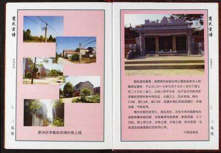 湖北商氏族谱-商氏宗谱.pdf电子版预览图5