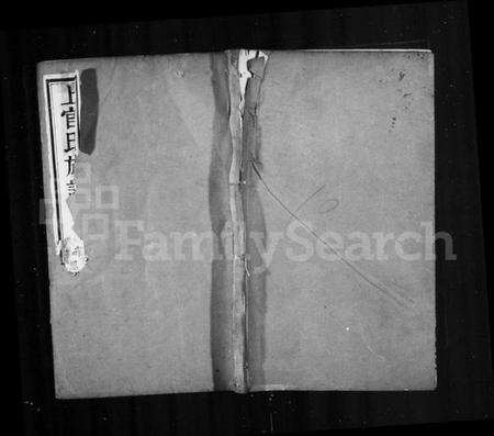 江苏上官氏族谱-毘陵符言上官氏族谱 [10卷].pdf电子版