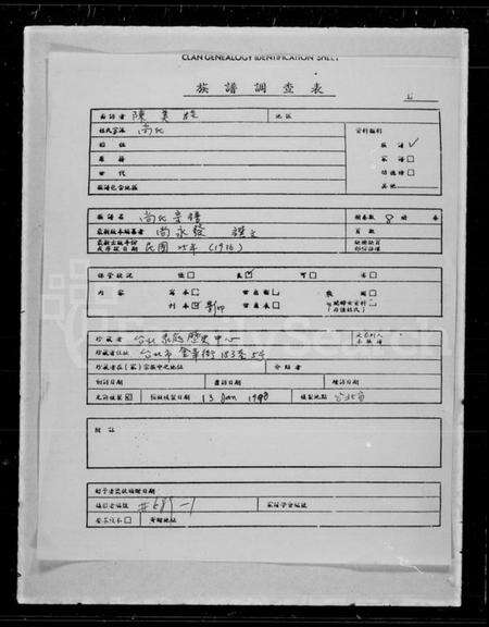 江苏尚氏族谱-尚氏宗谱 [8卷].pdf电子版