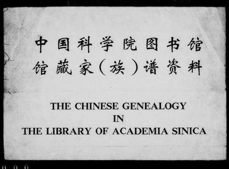 江苏邵氏族谱-邵氏宗谱 [12卷,首末各1卷].pdf电子版预览图3