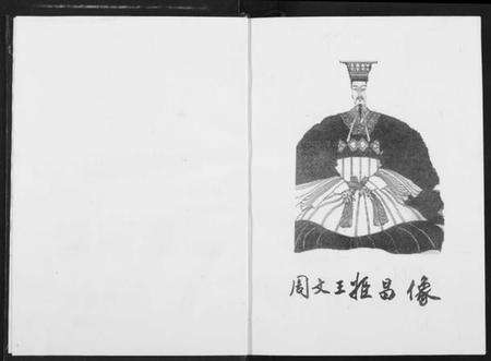 湖北邵氏族谱-新续邵氏宗谱.pdf电子版预览图4