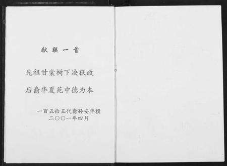 湖北邵氏族谱-新续邵氏宗谱.pdf电子版预览图5