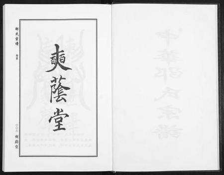 湖北邵氏族谱-邵氏宗谱[19卷首1卷].pdf电子版预览图2