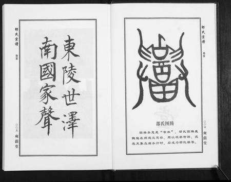 湖北邵氏族谱-邵氏宗谱[19卷首1卷].pdf电子版预览图3