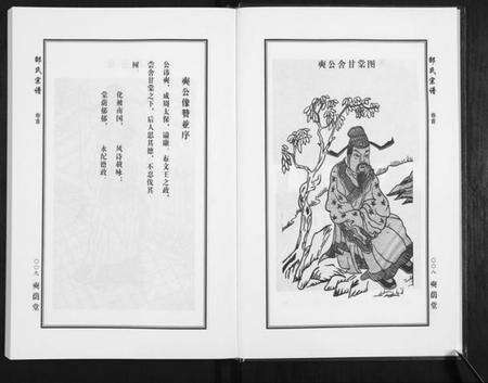 湖北邵氏族谱-邵氏宗谱[19卷首1卷].pdf电子版预览图5