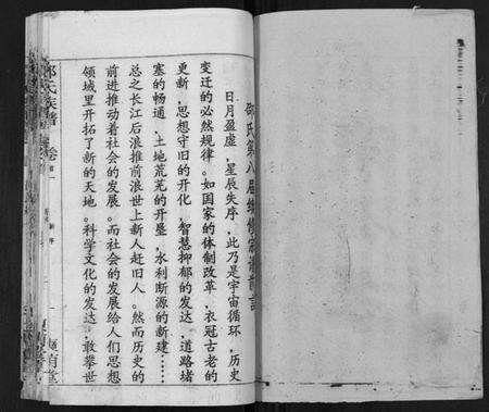 湖北邵氏族谱-邵氏宗谱[不分卷,首3卷].pdf电子版预览图1