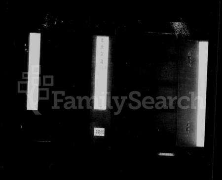 江苏沈氏族谱-毘陵沈氏宗谱 [卷数庞杂].pdf电子版预览图1