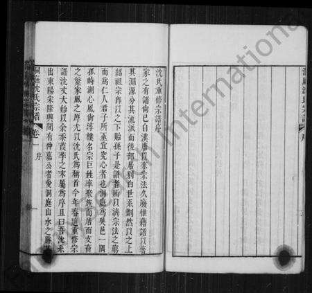 江苏沈氏族谱-洞庭沈氏宗谱 [6卷].pdf电子版预览图4