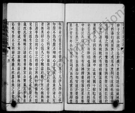 江苏沈氏族谱-洞庭沈氏宗谱 [6卷].pdf电子版预览图5