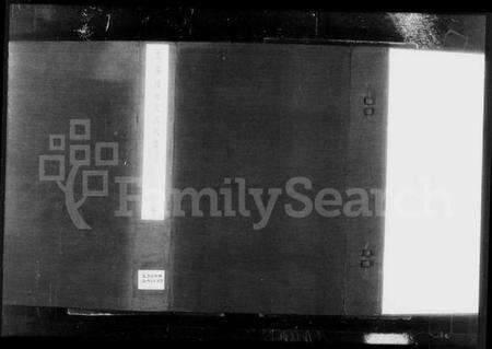 江苏沈氏族谱-云阳团州沈氏族谱 [4卷].pdf电子版预览图2