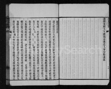 江苏沈氏族谱-沈氏宗谱 [8卷,首2卷].pdf电子版预览图3