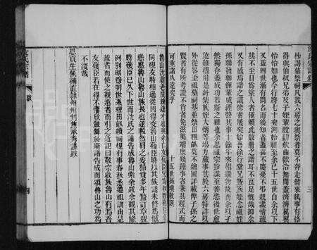 江苏沈氏族谱-沈氏宗谱 [8卷,首2卷].pdf电子版预览图4